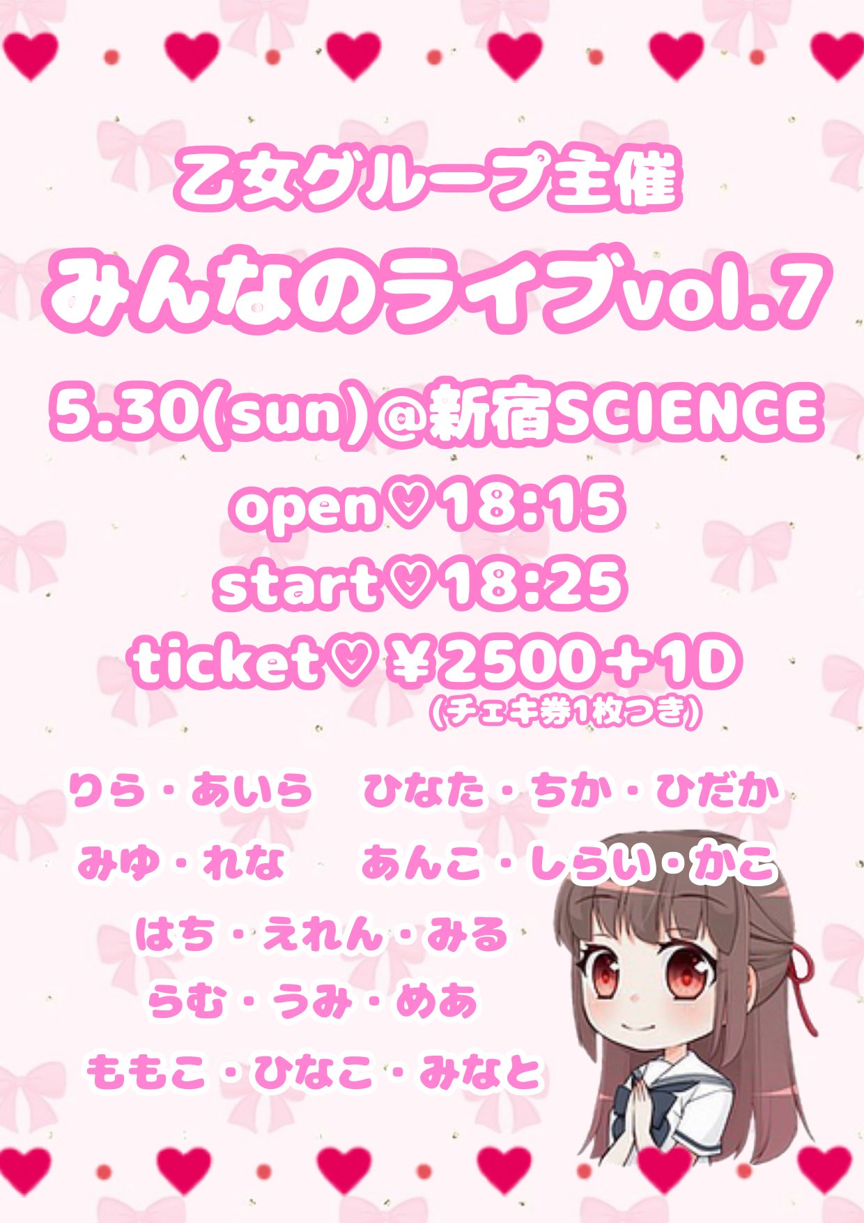 乙女ハウス 店内写真